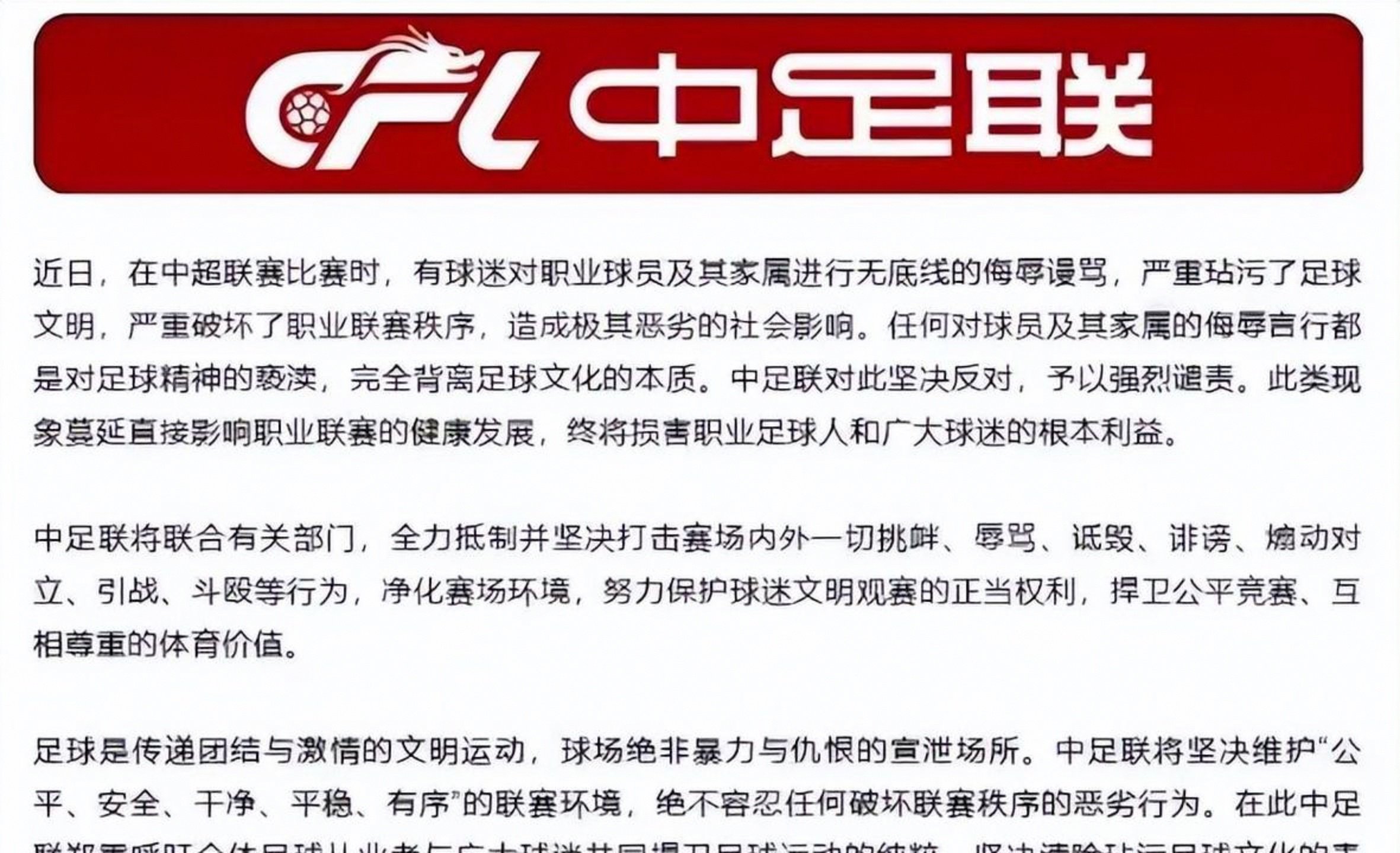 league of legends-包含赛前体能课后；法兰克福刷新队史纪录备战中超；赛场秩序良好；赛程密集仍需轮换的词条